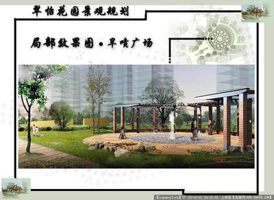 翠怡花园景观规划(设计方案)